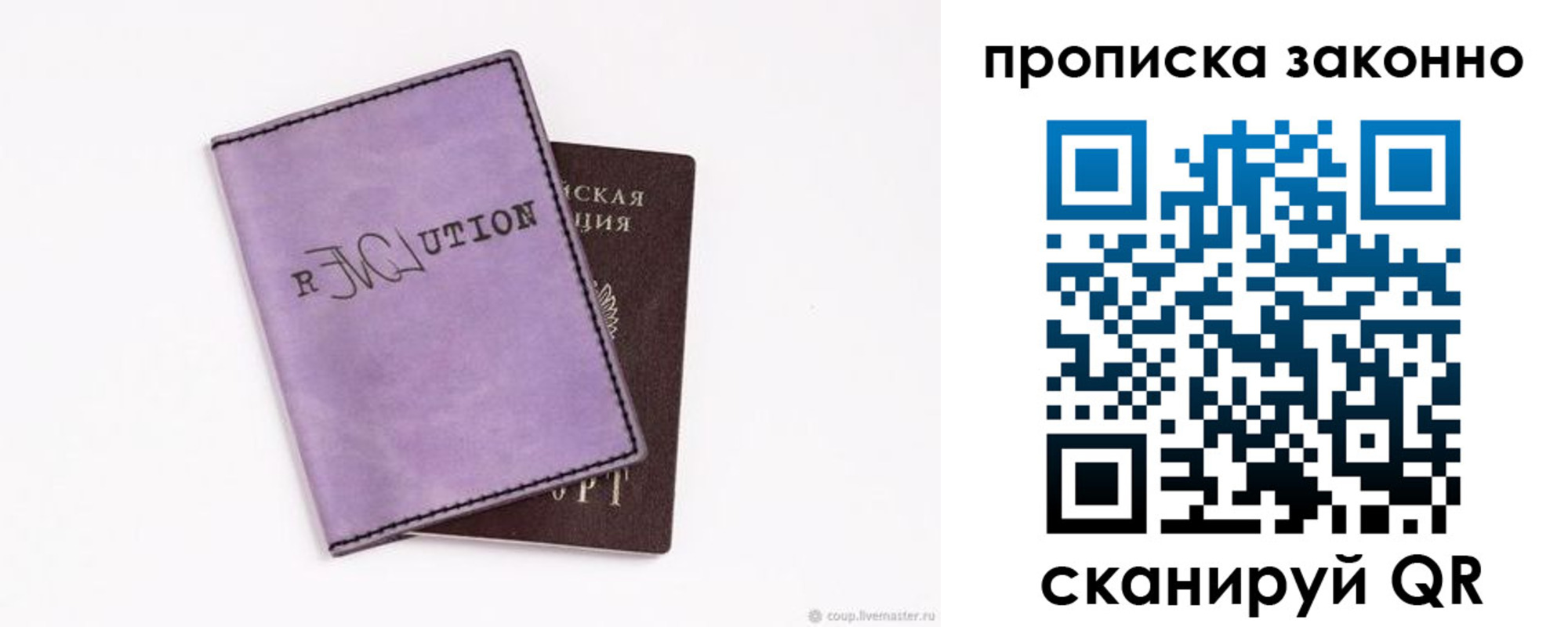 временная регистрация законно в Кыштыме